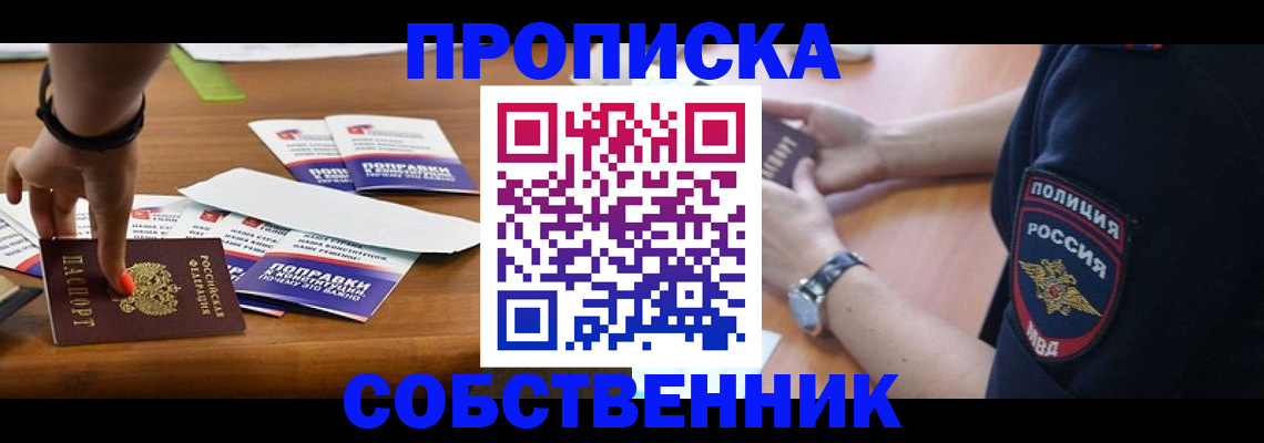 временная регистрация гарантия в Мичуринске